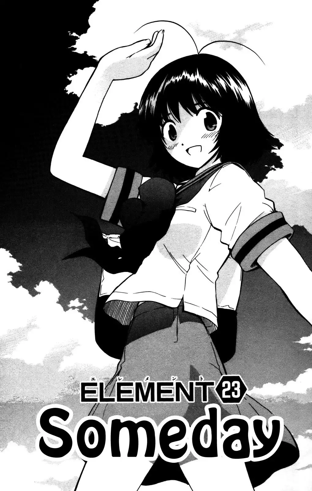Seikesshou Albatross Chapter 23 1